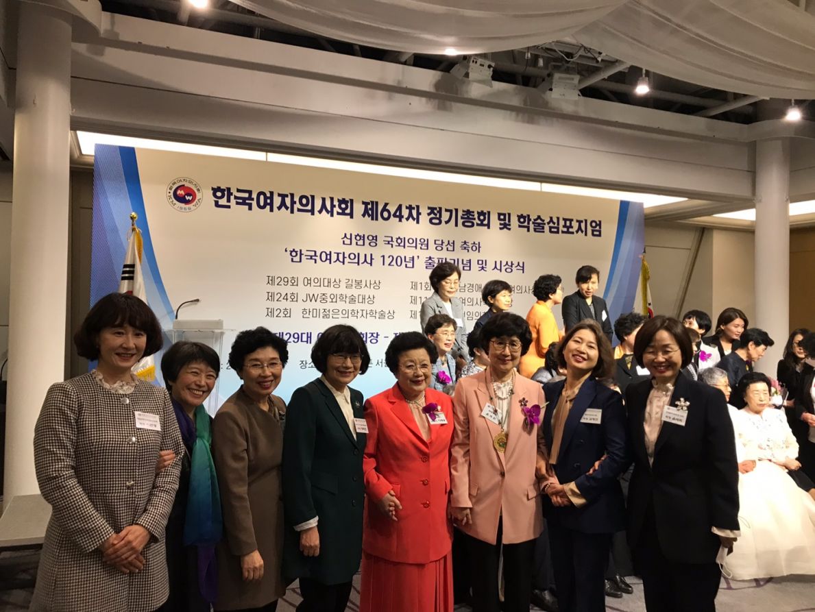 한국여자의사회 정기총회 및 학술심포지엄1.jpg